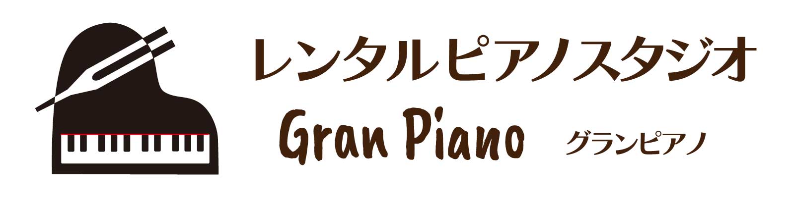 レンタルピアノ スタジオ GranPiano 千葉店 船橋店